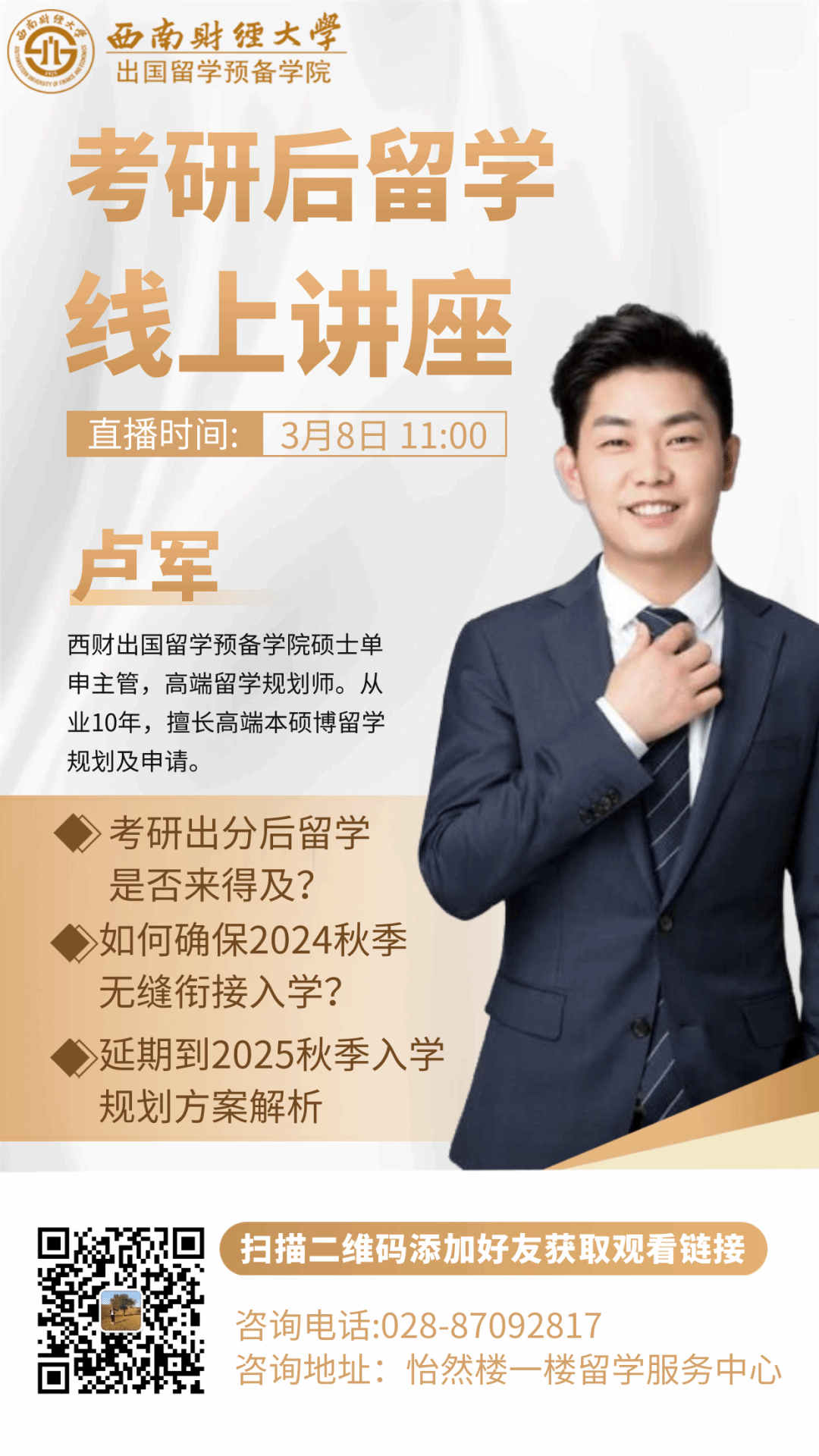 捆绑调教