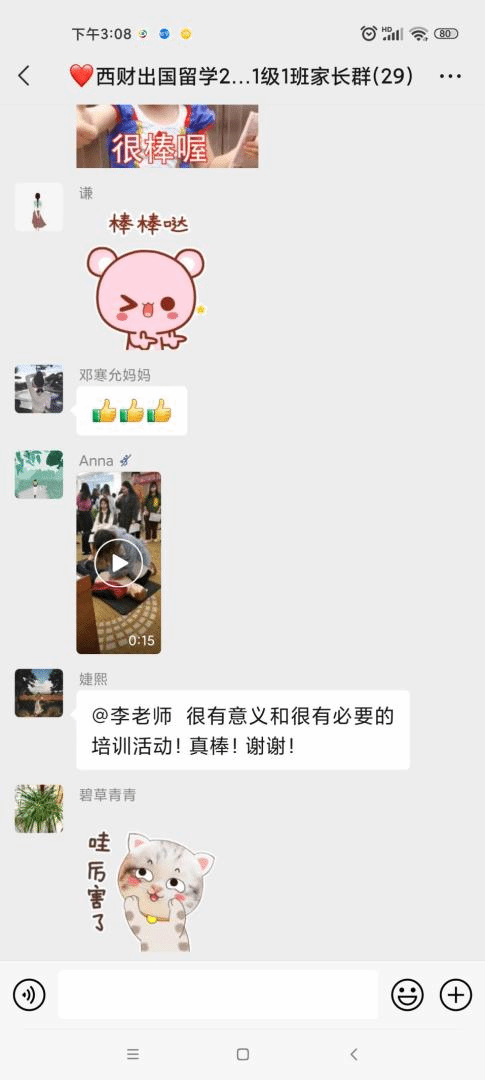 捆绑调教